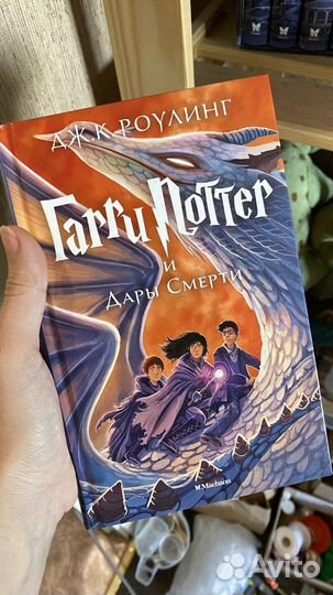 Книги гарри поттер