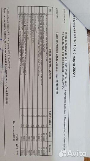 Комплект отопления частного дома