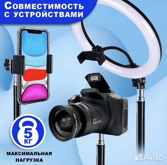 Штатив Усиленный 210 см/Трипод/Держатель