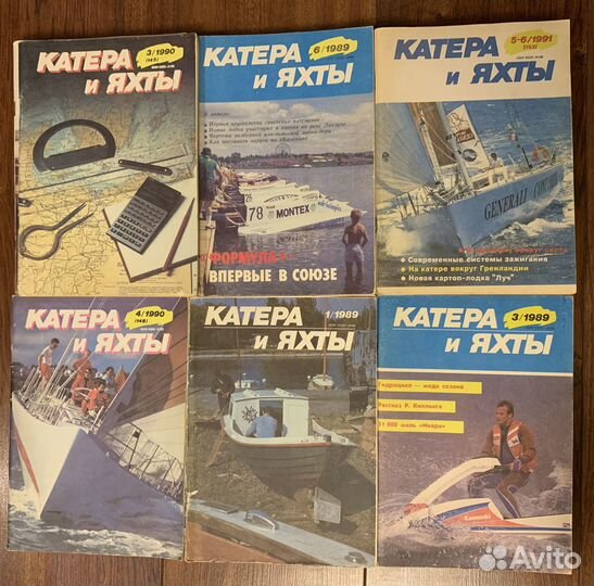 Журналы «Катера и яхты» 1989-1993 и 1998-2002
