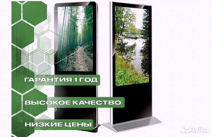 Видеостойка сенсорная 32 дюйма