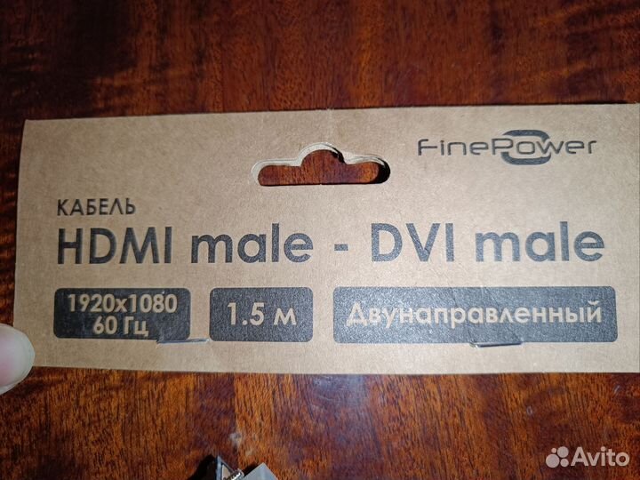 Кабель hdmi male - DVI male; 1,5 метра