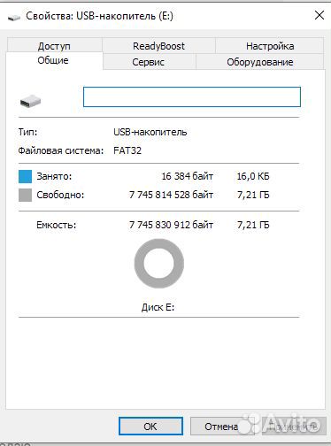 Usb флешка 8гб