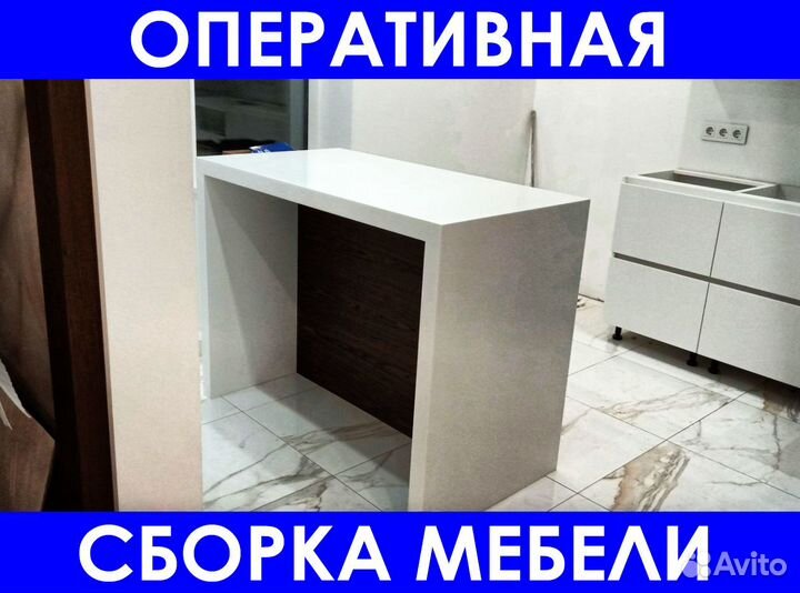 Сборка мебели Сборщик мебели