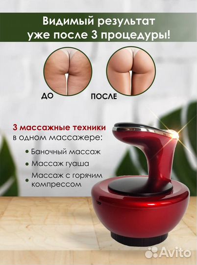 Мощный электрический вакуумный массажер новый