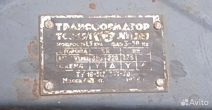 Трансформатор трёхфазный тсз 1,5/1 380/220-37,5