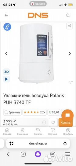 Увлажнитель воздуха Polaris