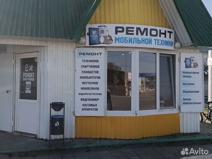 Ремонт Смартфонов