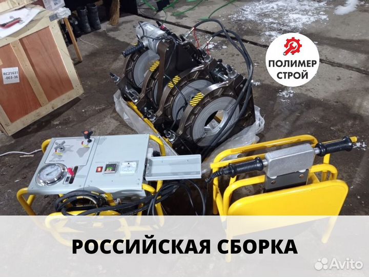 Стыковой сварочный аппарат