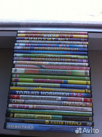 Диски с фильмами