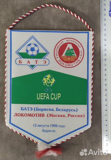 Вымпелы Локомотив в ассортименте