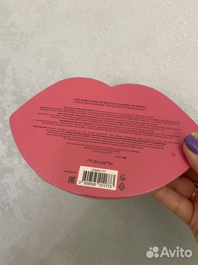 Набор косметики