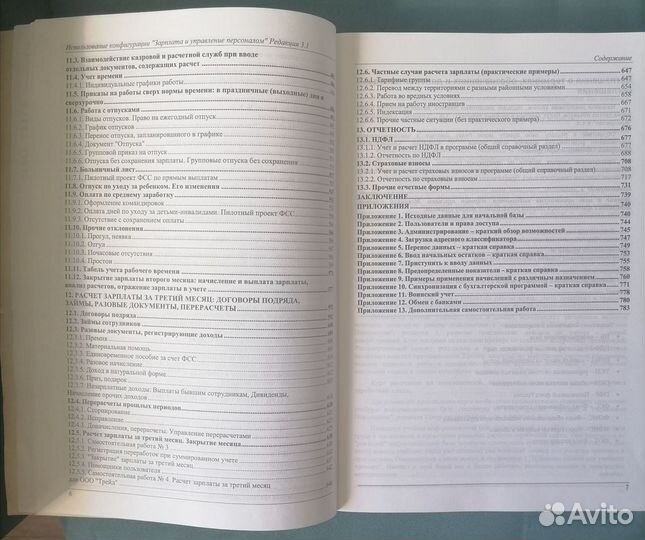 Учебное пособие