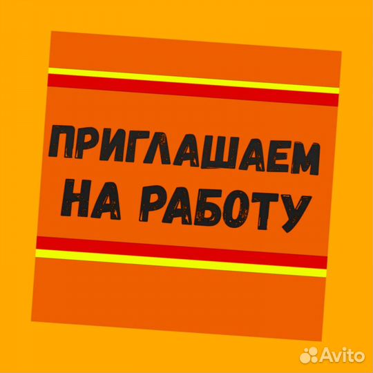 Грузчик на склад Еженедельные выплаты Без опыта