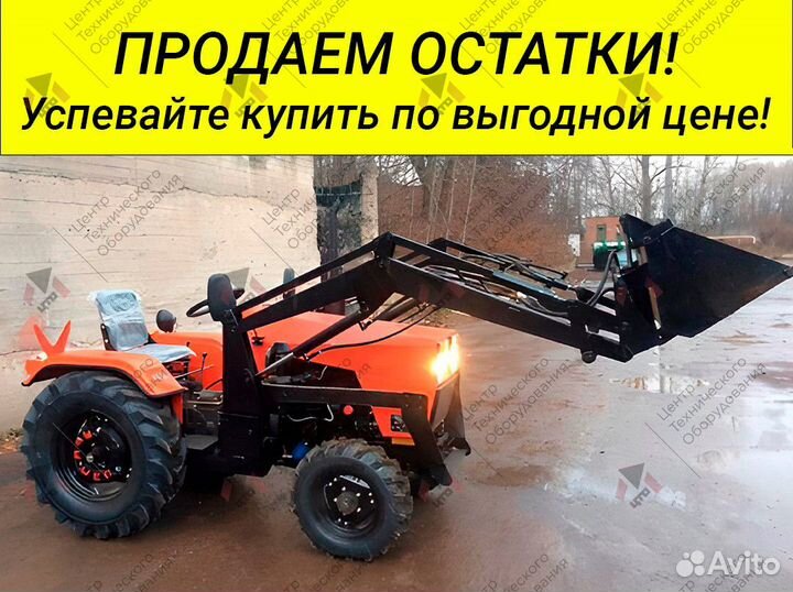 Мини-трактор УРАЛЕЦ 2204Б, 2023