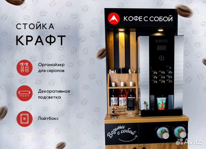 Кофейня самообслуживания JL28 с автовыдачей