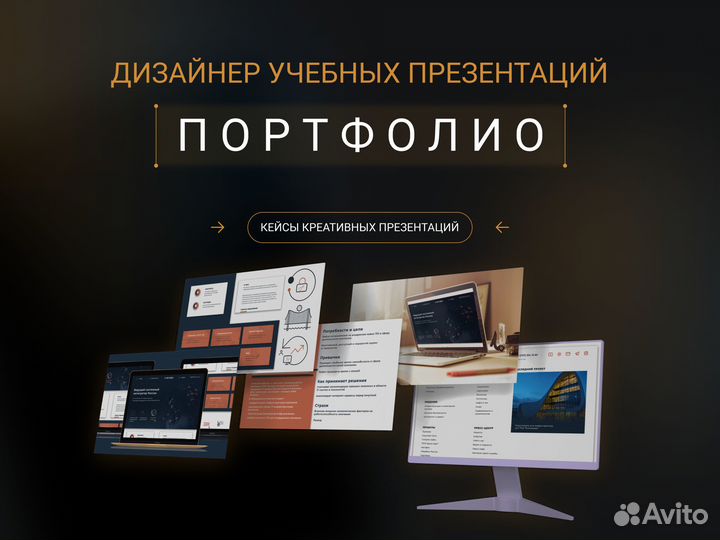 Дизайнер учебных презентаций