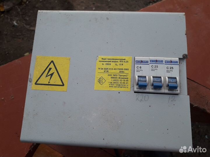 Понижающий трансформатор ятп-220/12/0.25