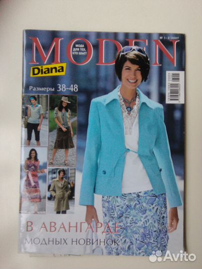 Журналы по шитью