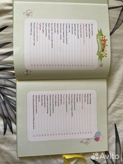 Альбом для малыша