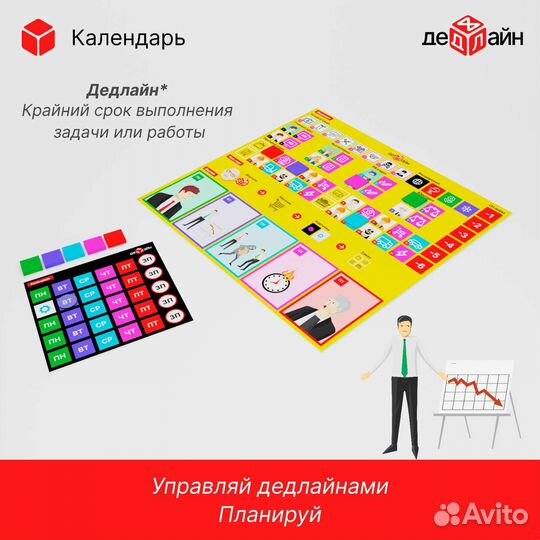 Настольная игра Дедлайн