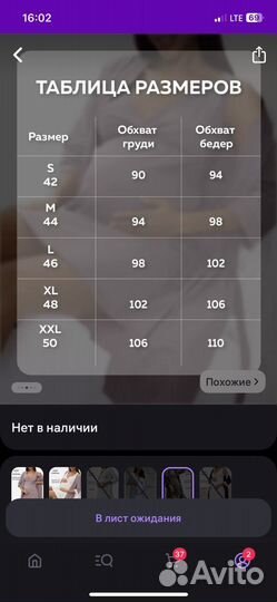 Халат и сорочка для беременных