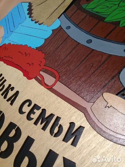 Табличка в баню