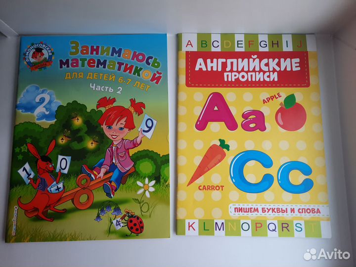 Новые прописи и книжка