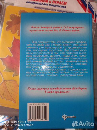 333 современные профессии книга