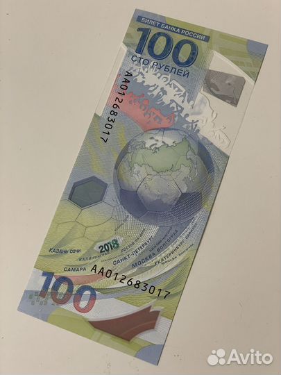 Набор монет и банкнота футбол 2018