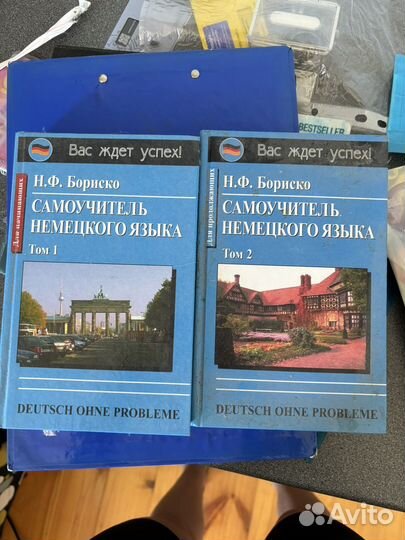 Самоучитель немецкого языка