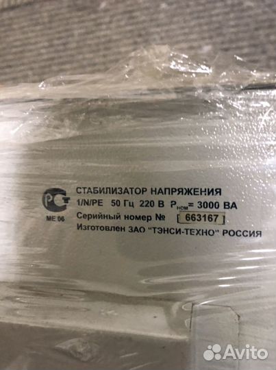 Стабилизатор напряжения штиль 3000