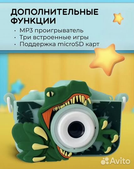 Детский цифровой фотоаппарат Динозавр