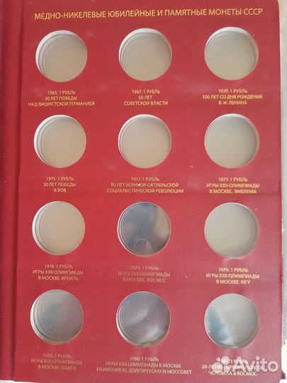 Альбомы Numismatico, для монет СССР 1965-1995гг