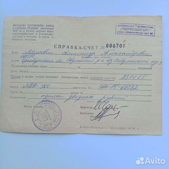 Двигатель Ява 360 новый