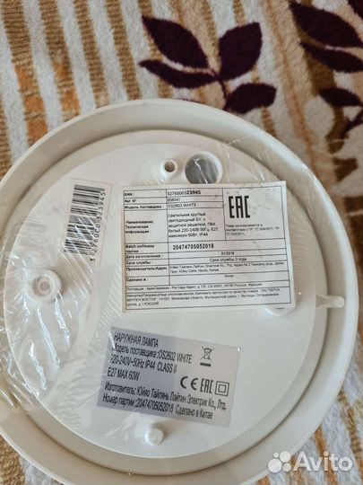 Наружный светильник