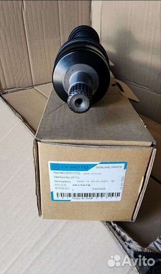 9AY0-270200 Привод передний правый ATV X10