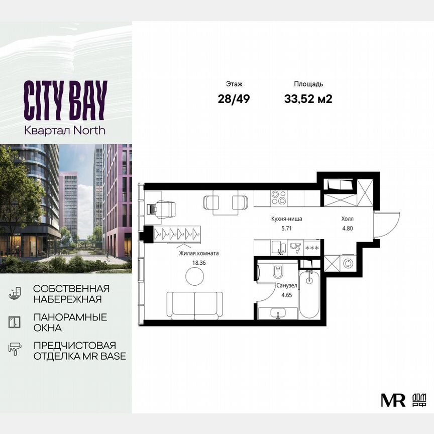 Квартира-студия, 33,5 м², 28/49 эт.