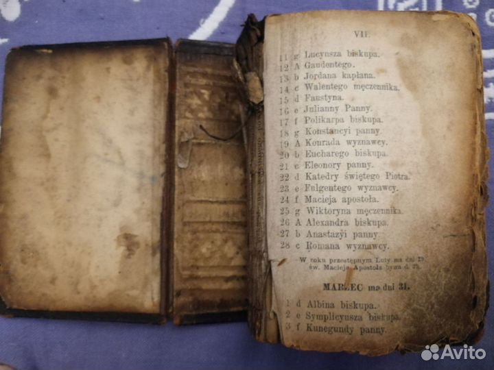 Антиквариат