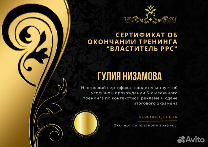 Настройка Яндекс директ