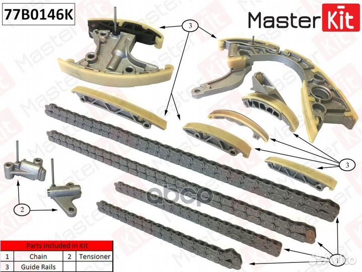 Комплект цепи грм Audi A4/A5/Q5/Q7 3.0 TDI