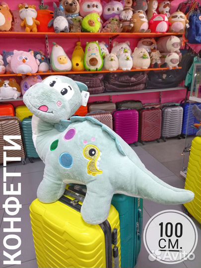 Динозавр мягкаяигрушка 100 см