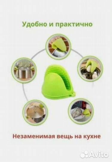 Силиконовые прихватки 2 шт