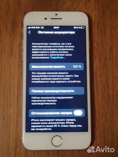 Телефон iPhone 7