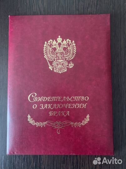 Продам новые папки о свидетельстве о браке