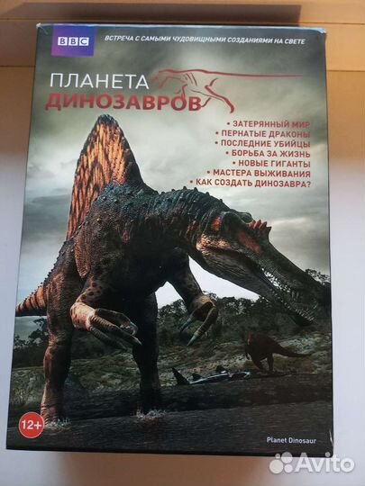 Двд диски. B B C. Планета динозавров набор 4 шт