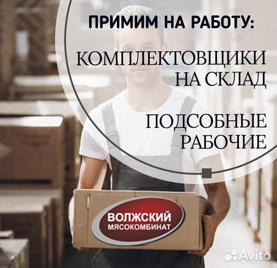 Комплектовщик(ца) /упаковщик(ца)