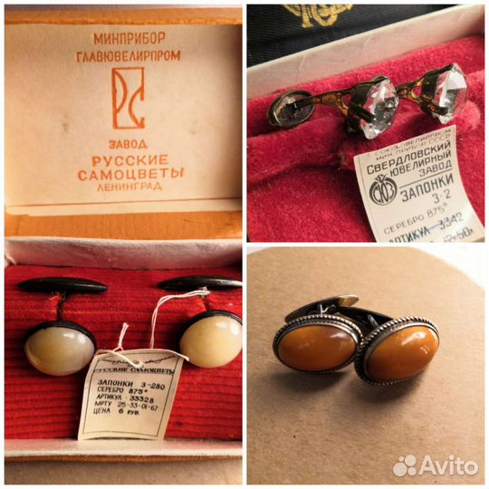 Запонки СССР серебро 875