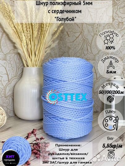 Шнур 5мм 200м полиэфирный для хобби