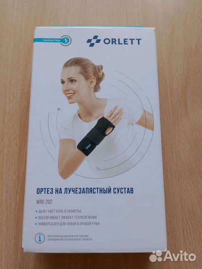 Ортез на лучезапястный сустав orlett